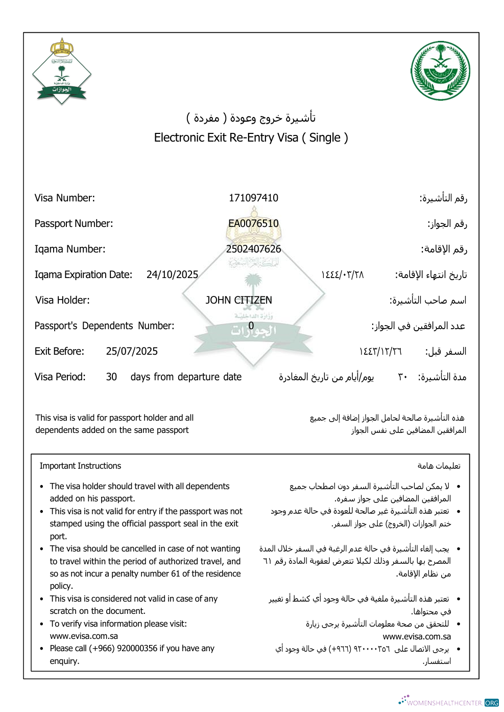 Download Saudi Arabia e visa template in Word and PDF formats, version 3 Photoshop template